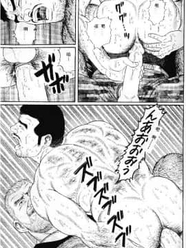 [田亀源五郎] PRIDE vol.1 [中国翻訳]_202