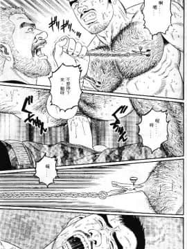 [田亀源五郎] PRIDE vol.1 [中国翻訳]_204