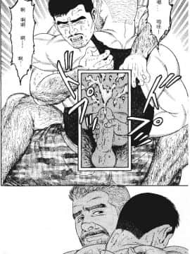 [田亀源五郎] PRIDE vol.1 [中国翻訳]_207