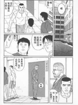 [田亀源五郎] PRIDE vol.2 [中国翻訳]_003