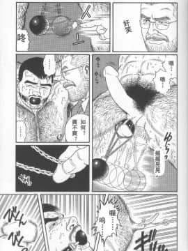 [田亀源五郎] PRIDE vol.2 [中国翻訳]_006