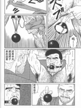 [田亀源五郎] PRIDE vol.2 [中国翻訳]_009