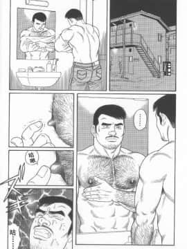 [田亀源五郎] PRIDE vol.2 [中国翻訳]_011