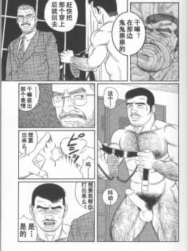 [田亀源五郎] PRIDE vol.2 [中国翻訳]_012