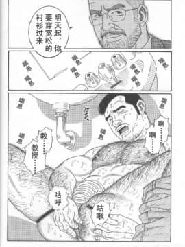 [田亀源五郎] PRIDE vol.2 [中国翻訳]_015