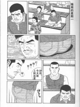 [田亀源五郎] PRIDE vol.2 [中国翻訳]_016