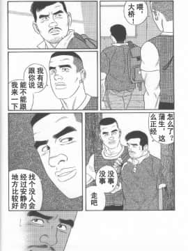 [田亀源五郎] PRIDE vol.2 [中国翻訳]_017