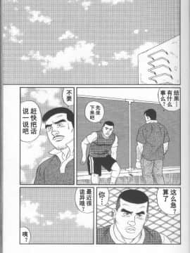 [田亀源五郎] PRIDE vol.2 [中国翻訳]_018