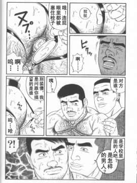 [田亀源五郎] PRIDE vol.2 [中国翻訳]_025
