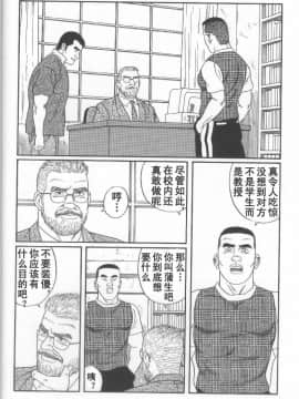 [田亀源五郎] PRIDE vol.2 [中国翻訳]_027