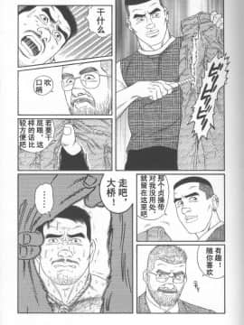 [田亀源五郎] PRIDE vol.2 [中国翻訳]_036