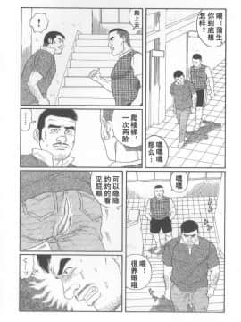 [田亀源五郎] PRIDE vol.2 [中国翻訳]_037