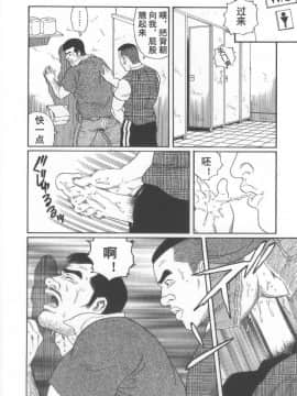 [田亀源五郎] PRIDE vol.2 [中国翻訳]_039