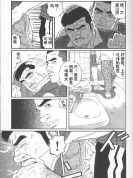 [田亀源五郎] PRIDE vol.2 [中国翻訳]_040