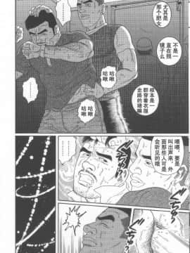 [田亀源五郎] PRIDE vol.2 [中国翻訳]_041