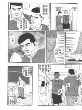 [田亀源五郎] PRIDE vol.2 [中国翻訳]_043