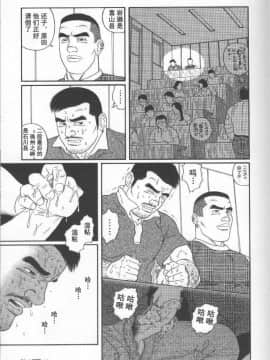 [田亀源五郎] PRIDE vol.2 [中国翻訳]_044