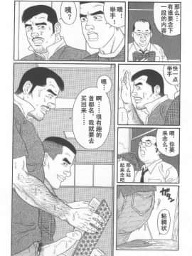 [田亀源五郎] PRIDE vol.2 [中国翻訳]_045