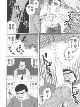 [田亀源五郎] PRIDE vol.2 [中国翻訳]_047