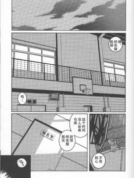 [田亀源五郎] PRIDE vol.2 [中国翻訳]_050