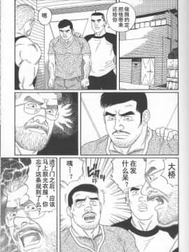 [田亀源五郎] PRIDE vol.2 [中国翻訳]_062