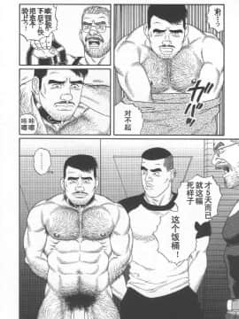 [田亀源五郎] PRIDE vol.2 [中国翻訳]_063