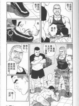 [田亀源五郎] PRIDE vol.2 [中国翻訳]_064