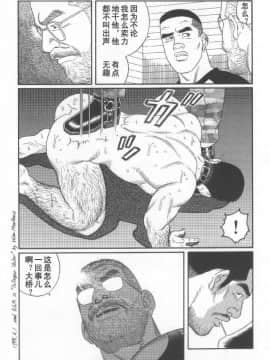 [田亀源五郎] PRIDE vol.2 [中国翻訳]_065