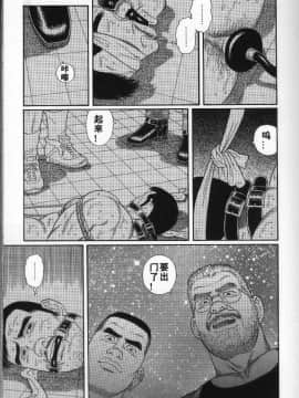 [田亀源五郎] PRIDE vol.2 [中国翻訳]_074