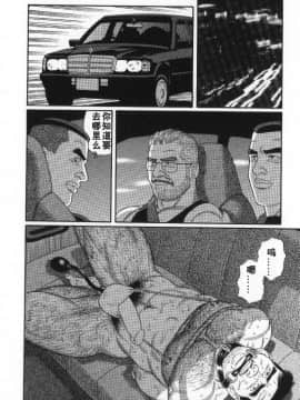 [田亀源五郎] PRIDE vol.2 [中国翻訳]_075