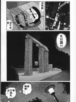 [田亀源五郎] PRIDE vol.2 [中国翻訳]_076