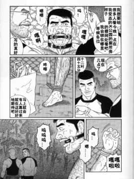 [田亀源五郎] PRIDE vol.2 [中国翻訳]_078