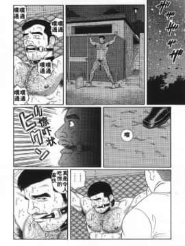 [田亀源五郎] PRIDE vol.2 [中国翻訳]_079