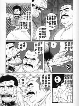 [田亀源五郎] PRIDE vol.2 [中国翻訳]_080