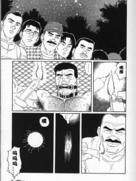 [田亀源五郎] PRIDE vol.2 [中国翻訳]_082