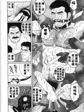 [田亀源五郎] PRIDE vol.2 [中国翻訳]_085