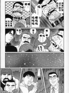 [田亀源五郎] PRIDE vol.2 [中国翻訳]_086