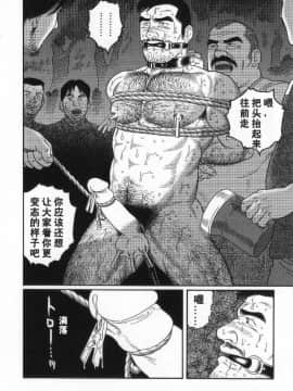 [田亀源五郎] PRIDE vol.2 [中国翻訳]_087