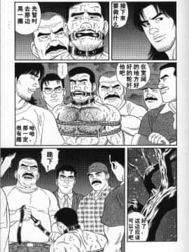 [田亀源五郎] PRIDE vol.2 [中国翻訳]_088