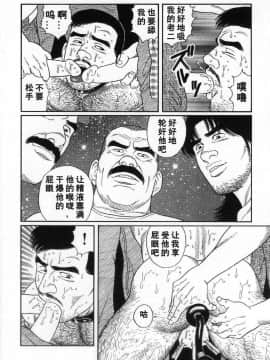 [田亀源五郎] PRIDE vol.2 [中国翻訳]_089