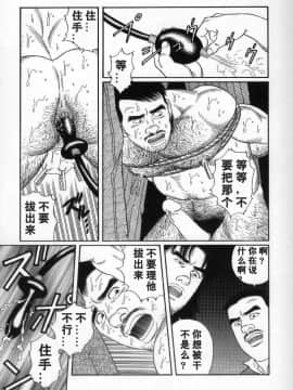 [田亀源五郎] PRIDE vol.2 [中国翻訳]_090
