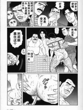 [田亀源五郎] PRIDE vol.2 [中国翻訳]_092