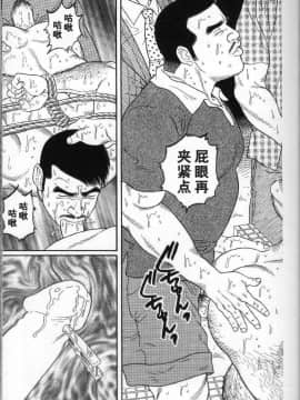 [田亀源五郎] PRIDE vol.2 [中国翻訳]_096