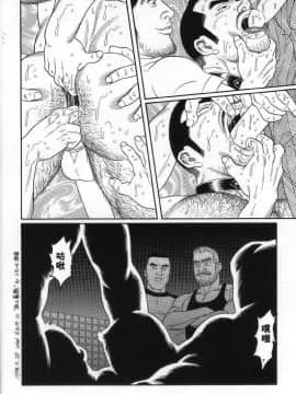[田亀源五郎] PRIDE vol.2 [中国翻訳]_097