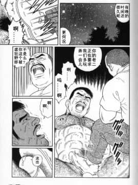[田亀源五郎] PRIDE vol.2 [中国翻訳]_102