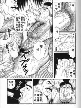 [田亀源五郎] PRIDE vol.2 [中国翻訳]_104