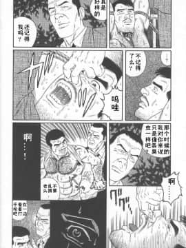 [田亀源五郎] PRIDE vol.2 [中国翻訳]_107