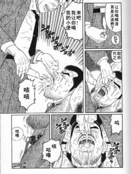 [田亀源五郎] PRIDE vol.2 [中国翻訳]_108