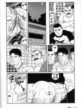 [田亀源五郎] PRIDE vol.2 [中国翻訳]_119