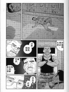 [田亀源五郎] PRIDE vol.2 [中国翻訳]_128
